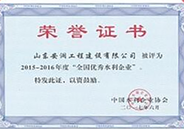 中国水利优质工程-大禹奖(图1)